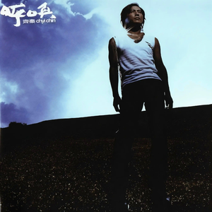 淫词艳曲激情骚麦自慰
